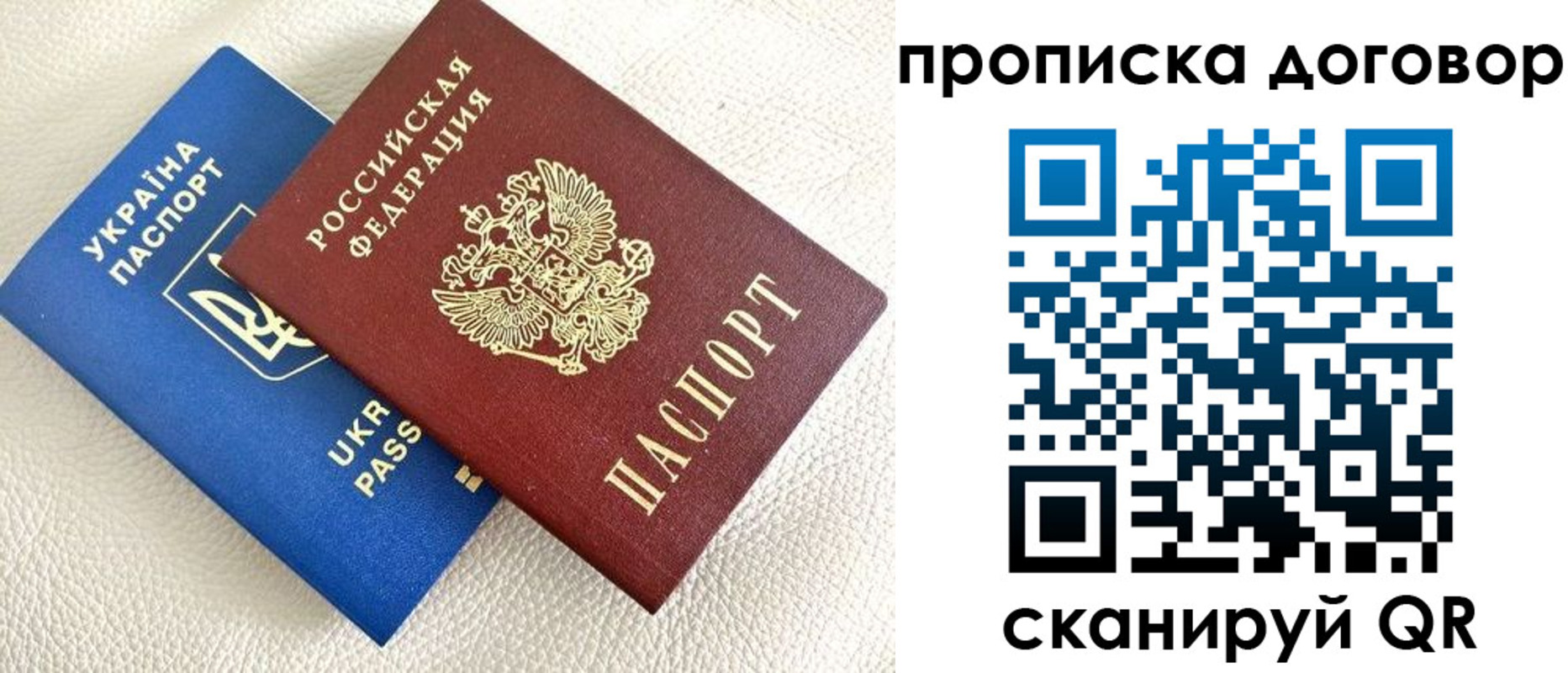 где прописаться в Армянске