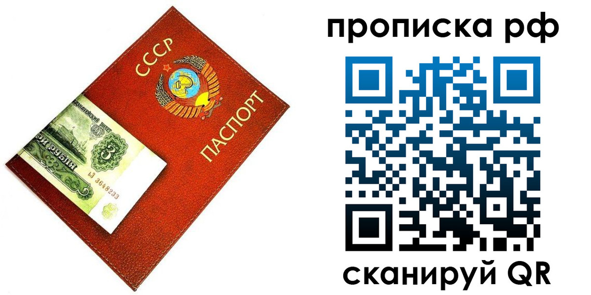прописка 2025 в Армянске