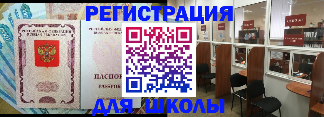 прописка 2025 в Армянске