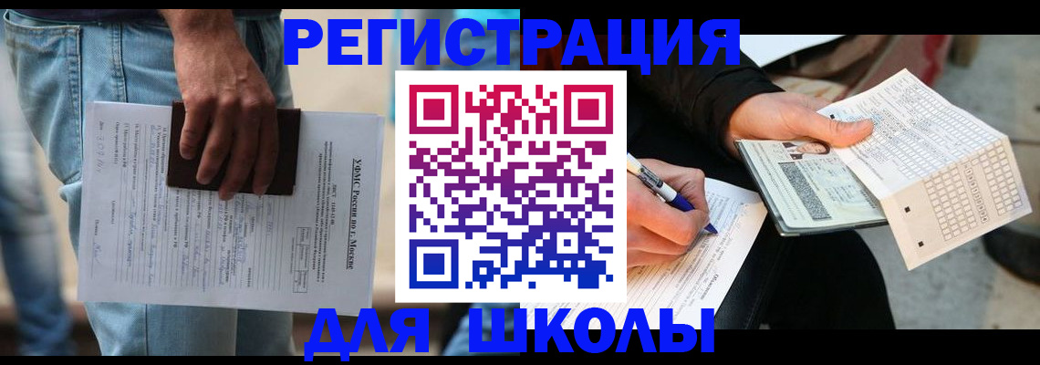 где прописаться в Армянске