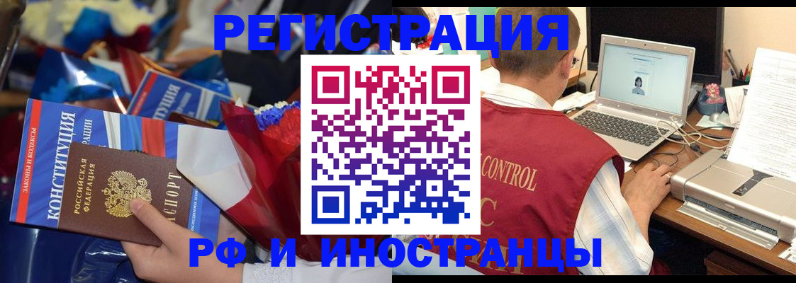 миграционный учет в Армянске