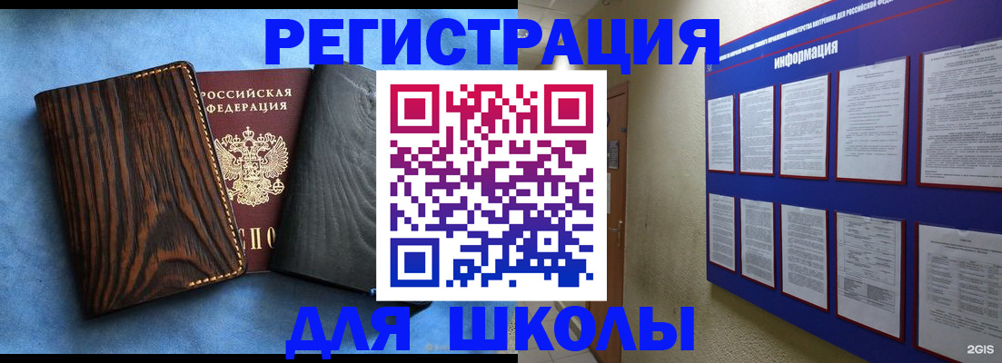 регистрация в Армянске
